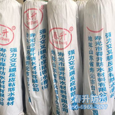反應(yīng)粘結(jié)型濕鋪、預(yù)鋪高分子自粘防水卷材