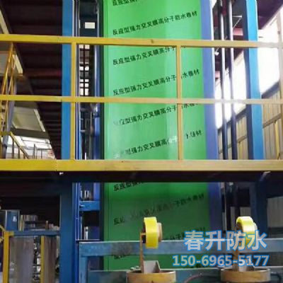 反應粘結型濕鋪、預鋪高分子自粘防水卷材